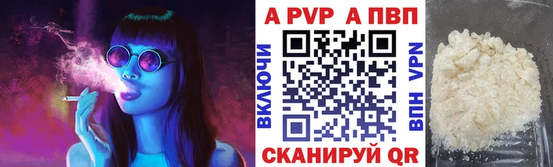 Альфа ПВП мука  Усть-Катав 