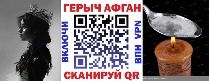 Героин афганец  кракен рабочий сайт  Усть-Катав  купить закладку 