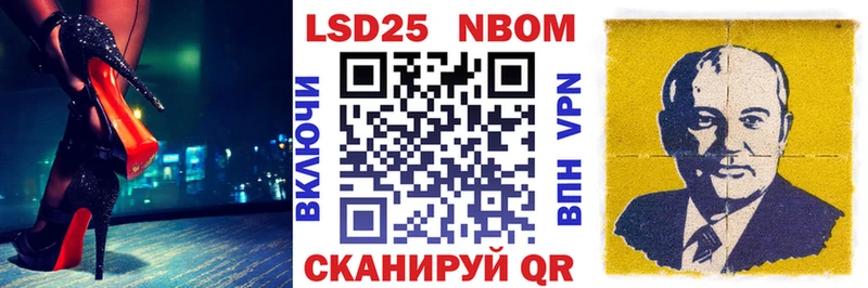 Марки N-bome 1,8мг  нарко площадка как зайти  Усть-Катав 